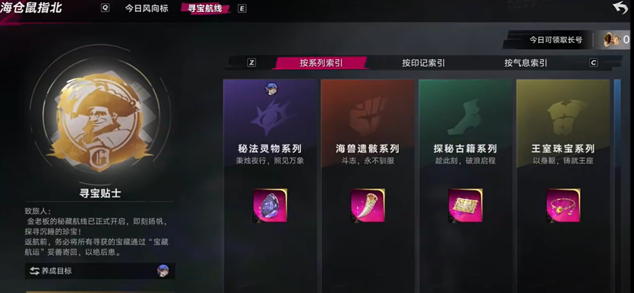 遗忘之海官服