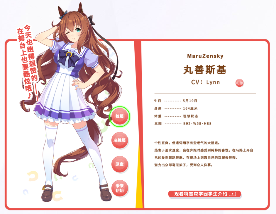 Pretty Derby手游