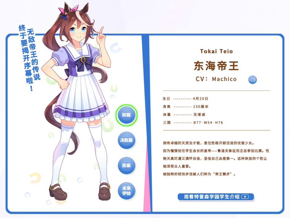 Pretty Derby手游
