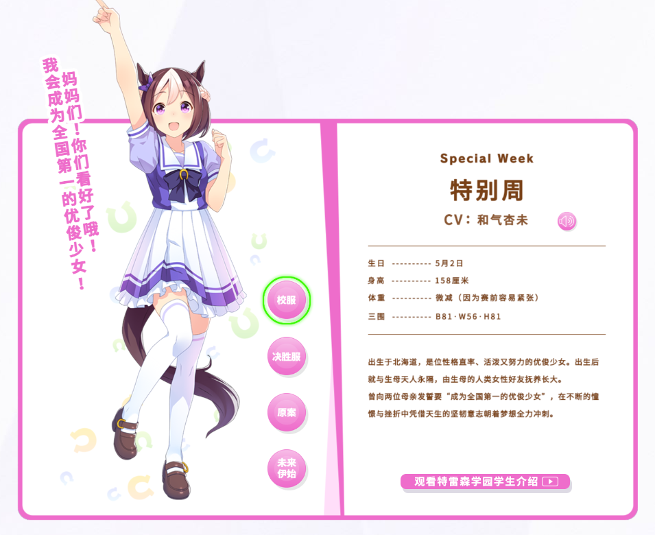 Pretty Derby手游