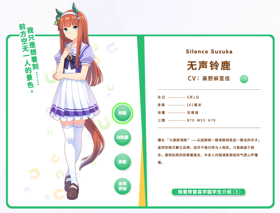 Pretty Derby手游