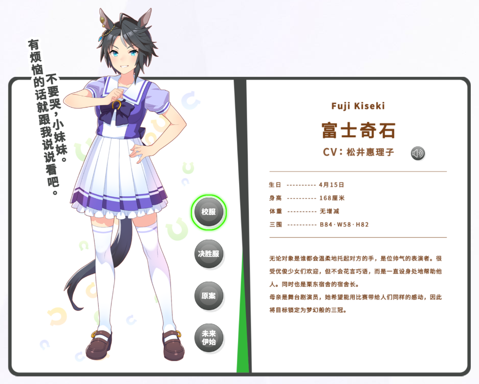 Pretty Derby手游