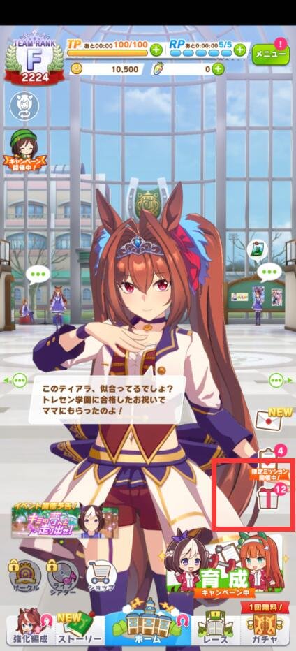 Pretty Derby手游