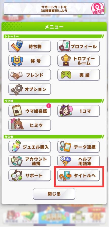 Pretty Derby手游