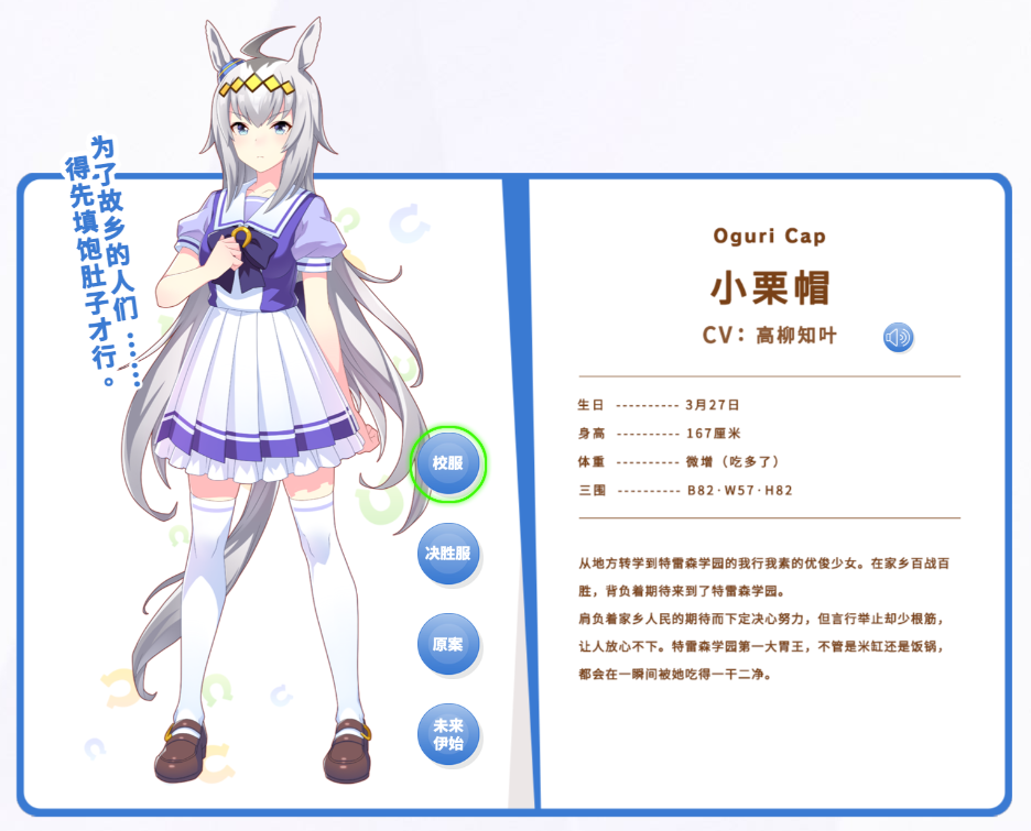 Pretty Derby手游