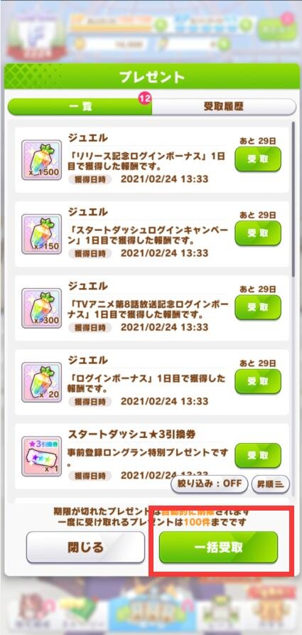 Pretty Derby手游