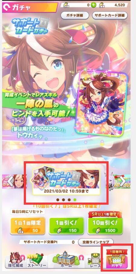 Pretty Derby手游