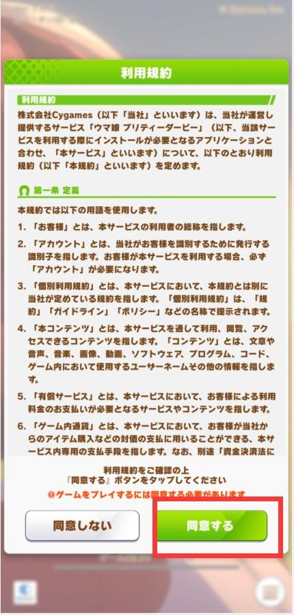 Pretty Derby手游
