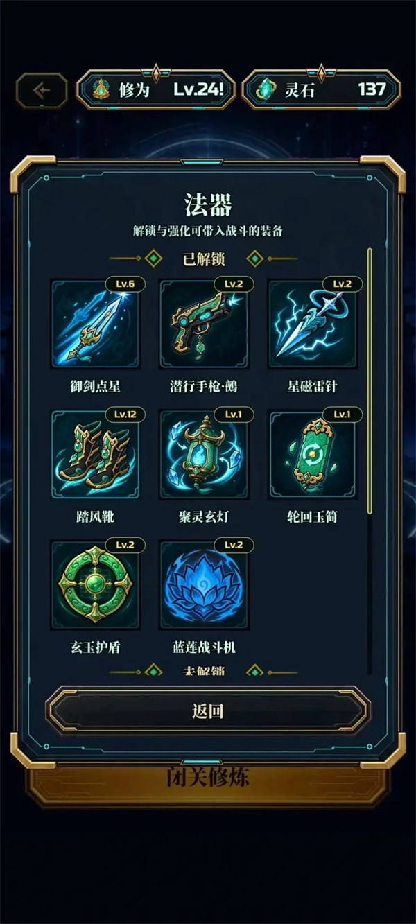 赛博修仙2066灵网求生