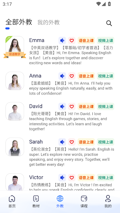 口袋领航外教