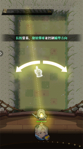 心动防线