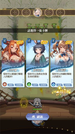 心动防线
