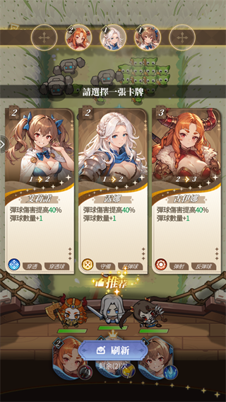 心动防线