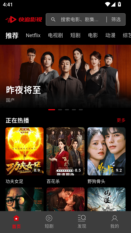 快追影视截图1
