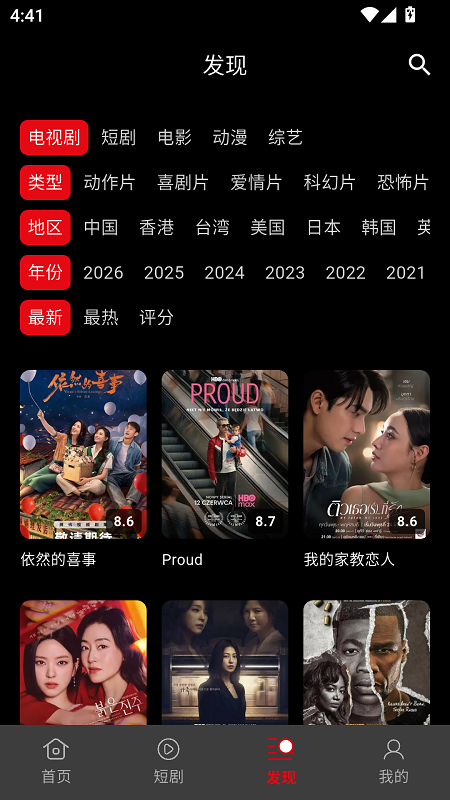 快追影视截图4
