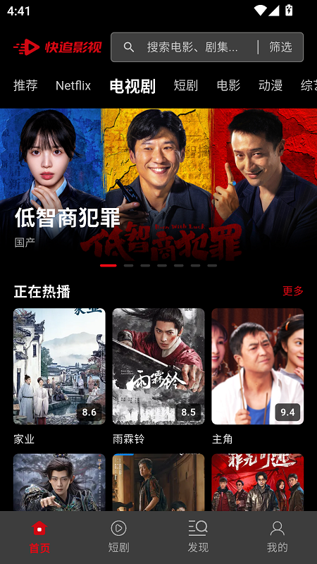 快追影视截图3