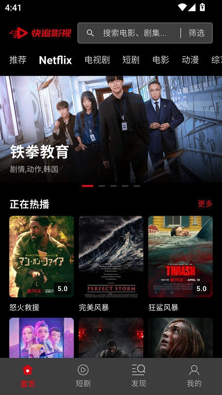 快追影视截图2