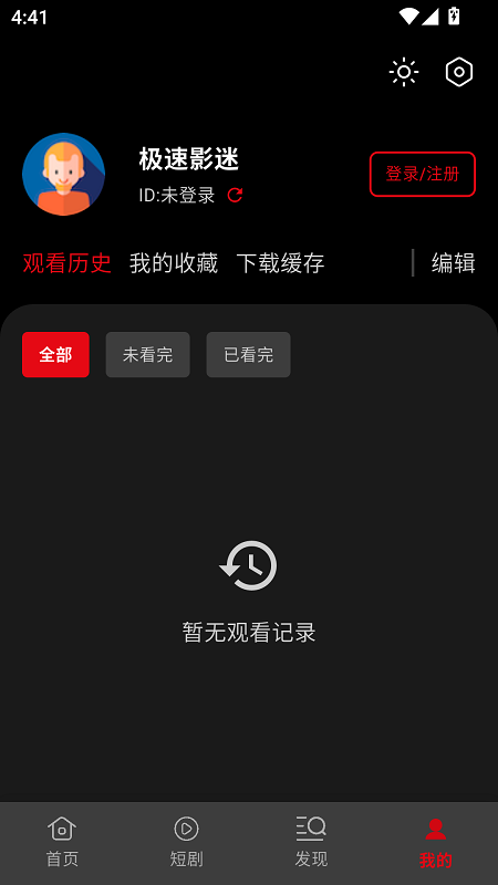 快追影视截图5