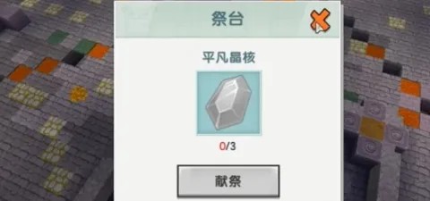 迷你世界老版本0.52.1
