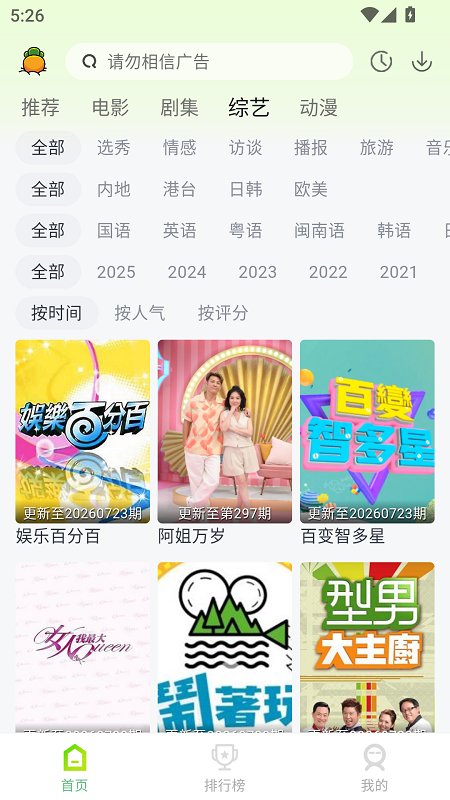 果茶视频截图3