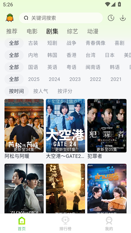 果茶视频截图4
