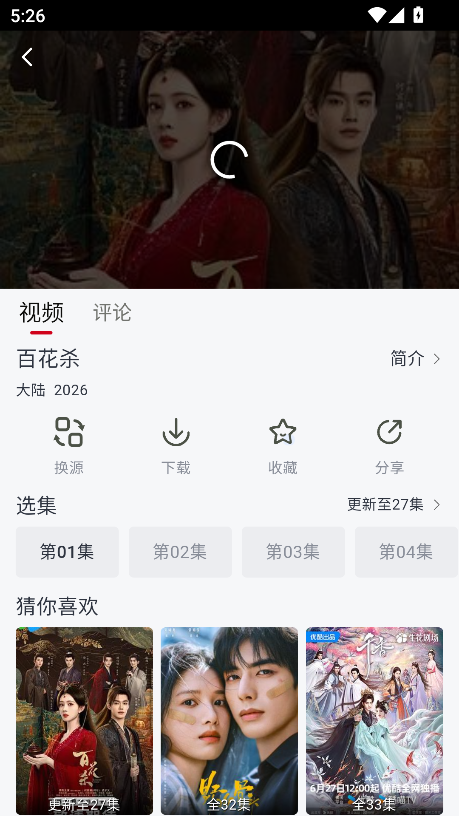 果茶视频