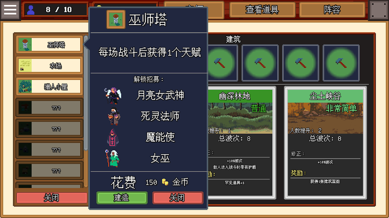 团本自走棋截图1