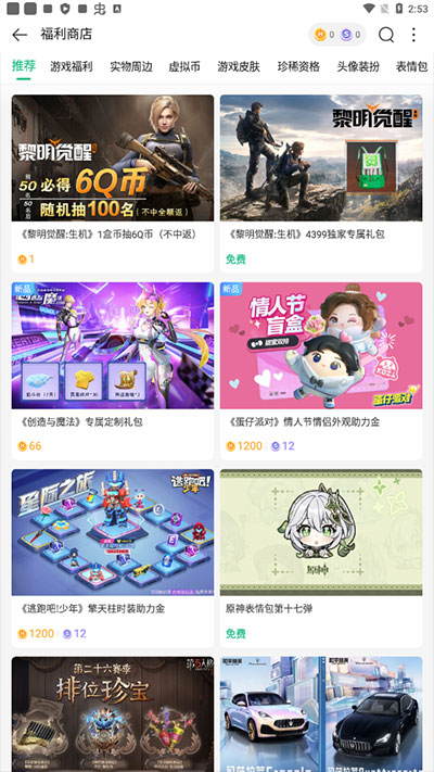 四三三九游戏盒子