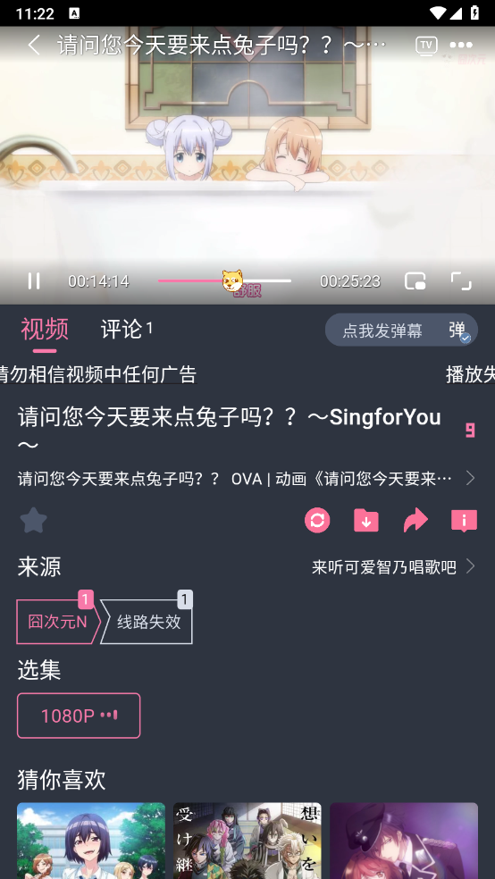 固次元app