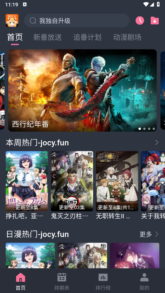 固次元app