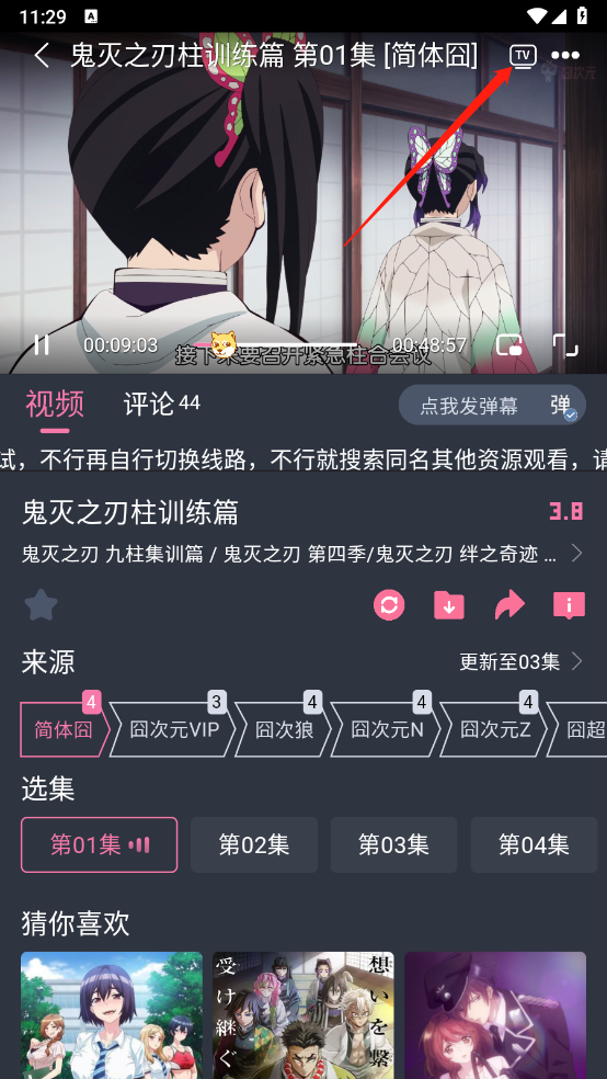 固次元app