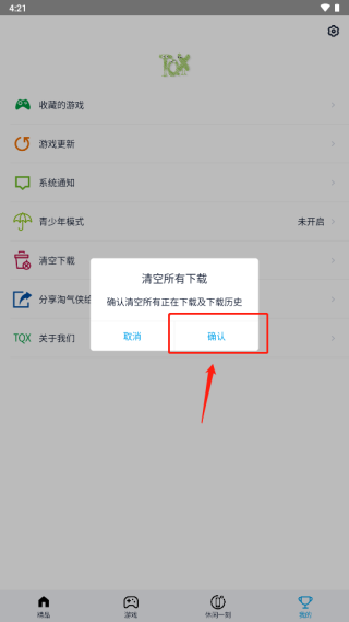 淘气侠游戏盒子