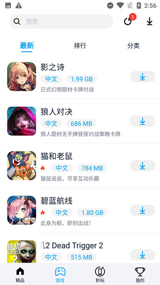 淘气侠游戏盒子