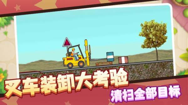 一秒就上头截图4