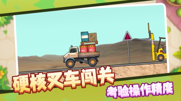 一秒就上头截图3