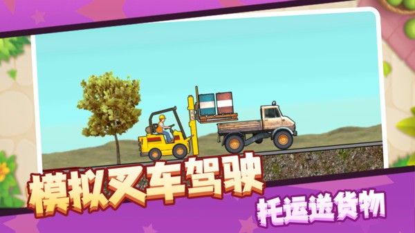一秒就上头截图1