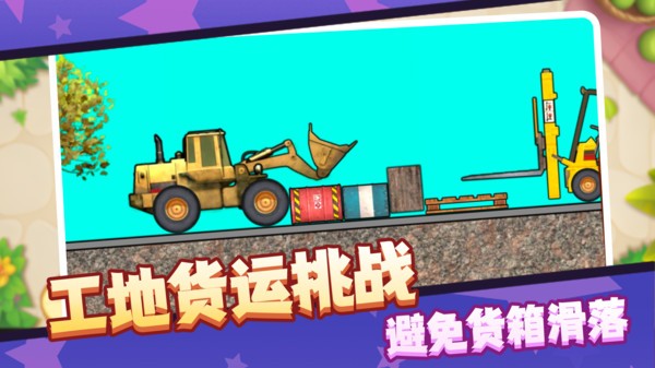 一秒就上头截图2