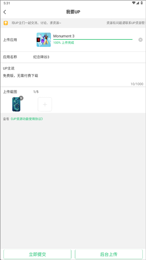 7723游戏盒子app
