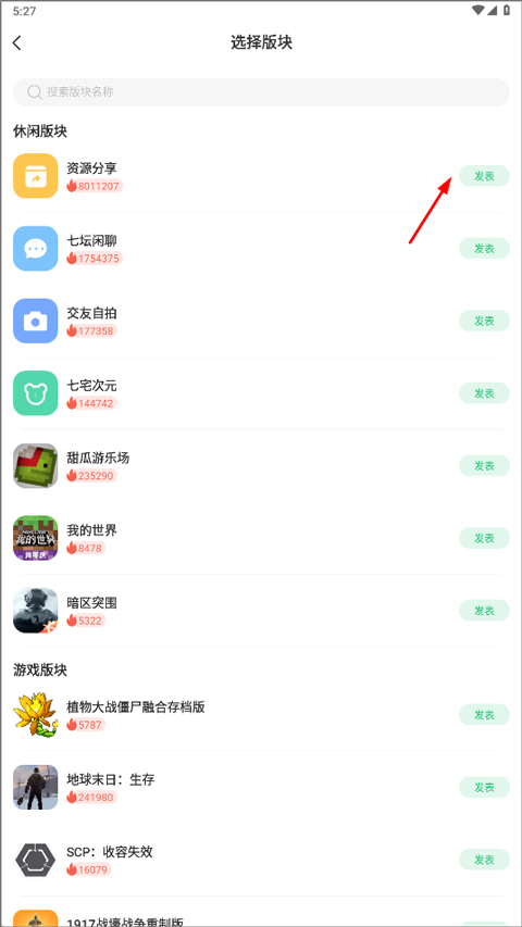 7723游戏盒子app