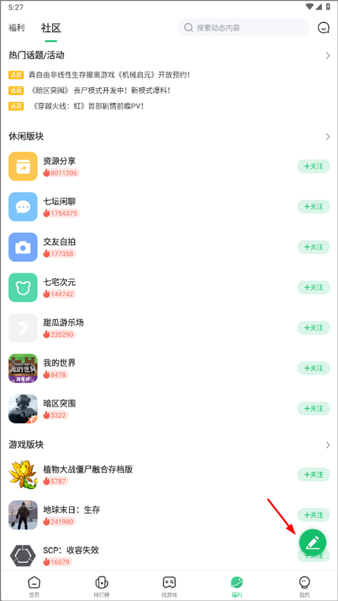 7723游戏盒子app
