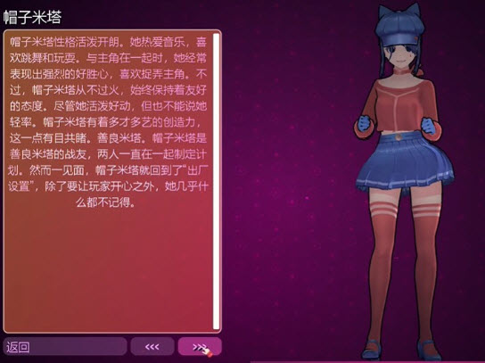 米塔MiSide正式版