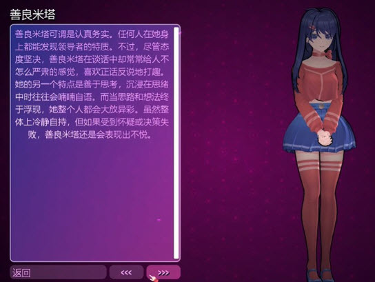 米塔MiSide正式版