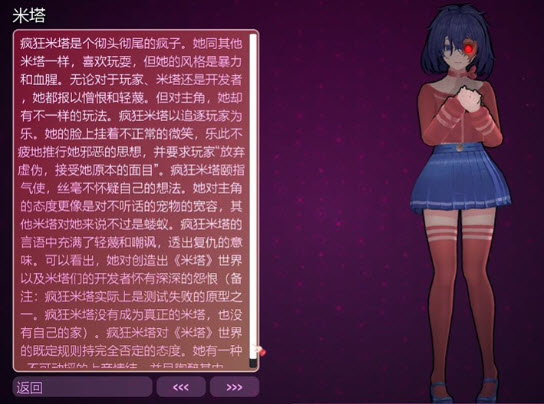 米塔MiSide正式版