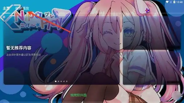 漫画播放器