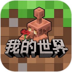我的世界网易版手机版