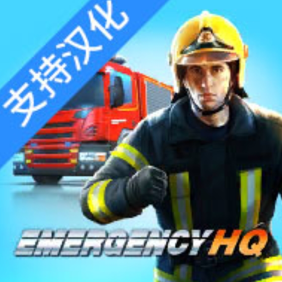 紧急任务HQ内置菜单