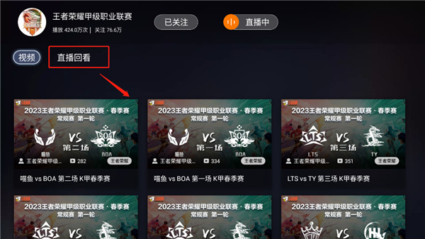斗鱼tv版