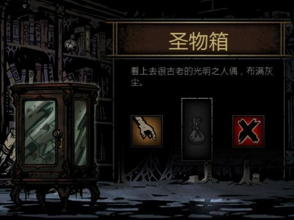暗黑地牢安卓移植版