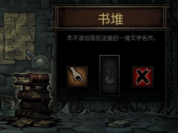 暗黑地牢安卓移植版