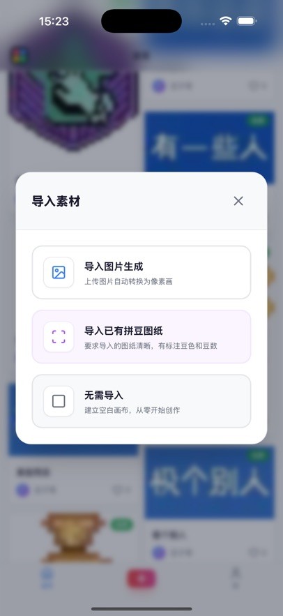 我嘞个豆截图3